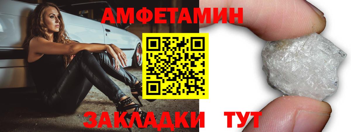 Amphetamine 97%  Вход с VPN  Амфетамин  Баксан 