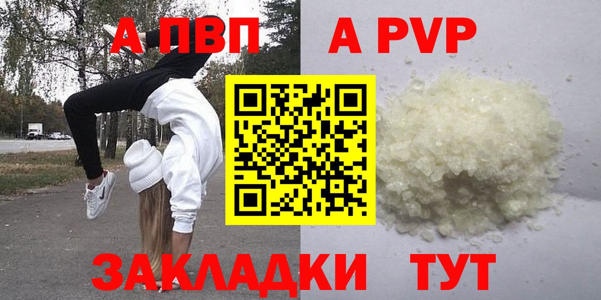 Alfa_PVP  Alfa_PVP VHQ  Вход с VPN  Баксан  Альфа ПВП мука 