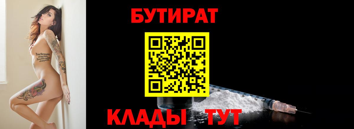 Баксан  Бутират бутик  Вход с VPN 
