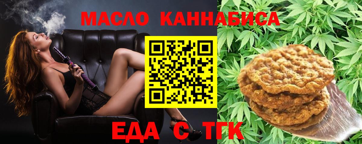 Баксан  Cannafood марихуана  Вход с VPN 