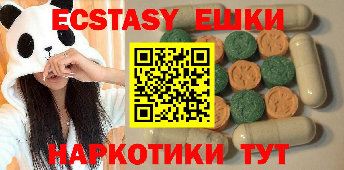 наркошоп  Экстази  Ecstasy mix  Баксан  Ecstasy XTC 