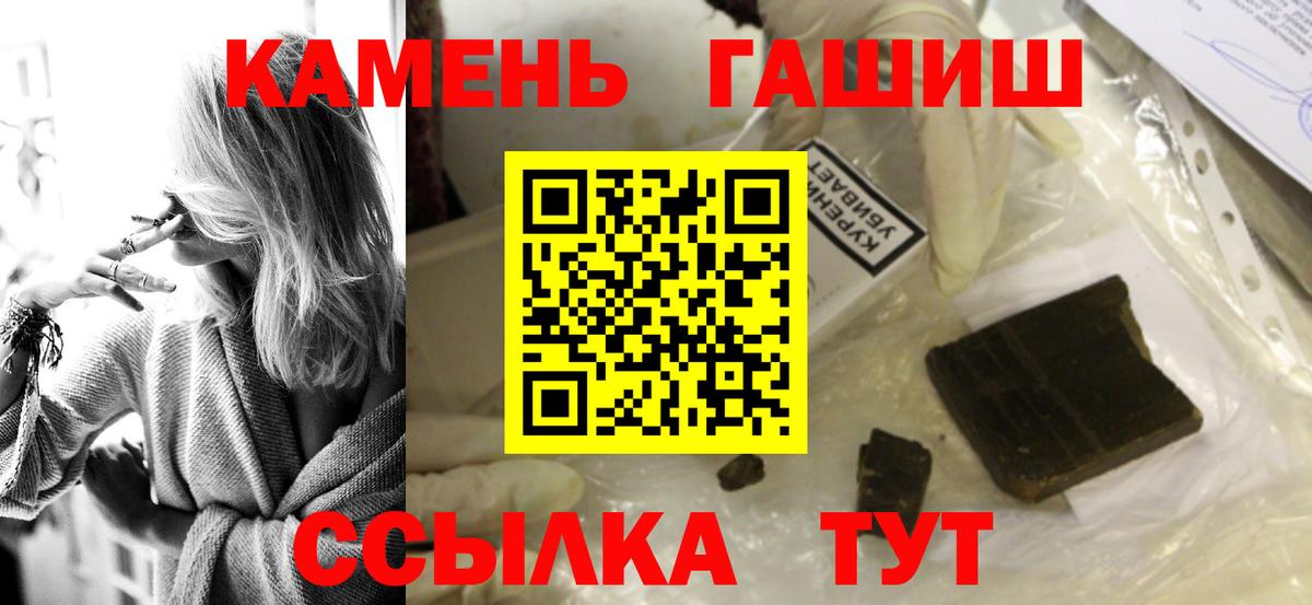 ГАШ Изолятор  ГАШИШ  ГАШИШ VHQ  Баксан  Вход с VPN 