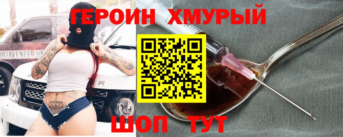 Баксан  Героин Heroin  Вход с VPN 