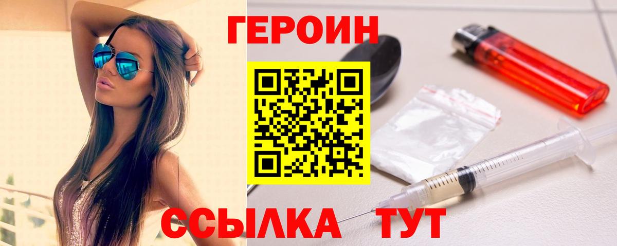 Героин гречка Баксан