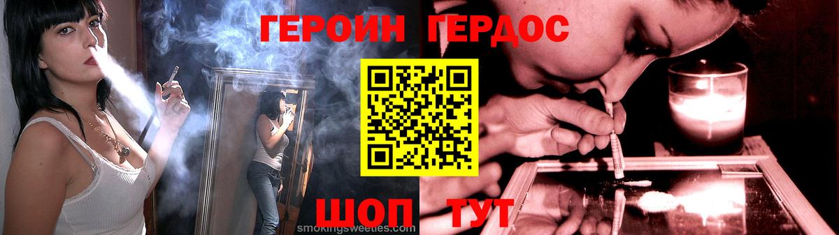 Героин белый  Баксан 