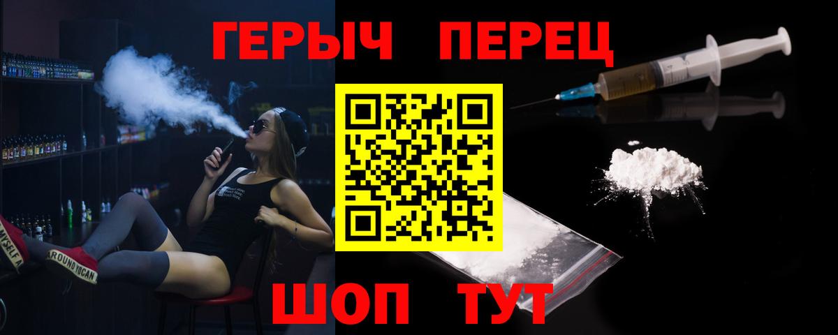 ГЕРОИН хмурый Баксан