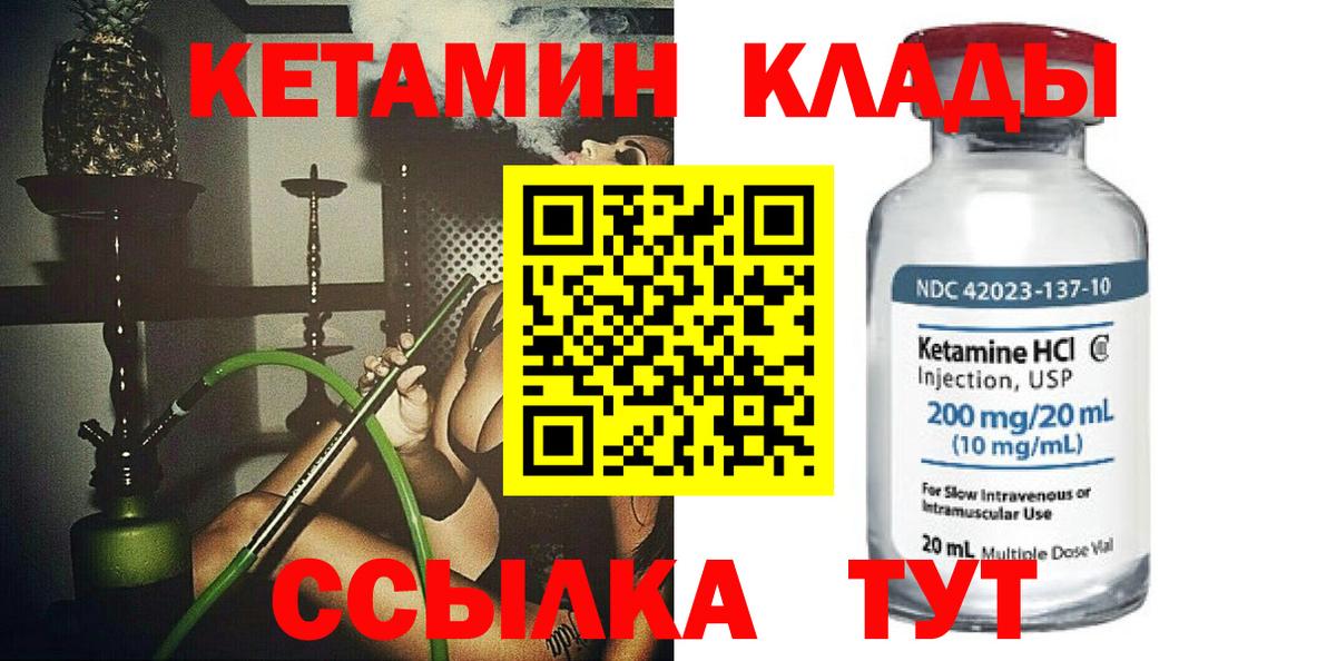 мориарти клад  КЕТАМИН VHQ  Вход с VPN  КЕТАМИН ketamine  Баксан 