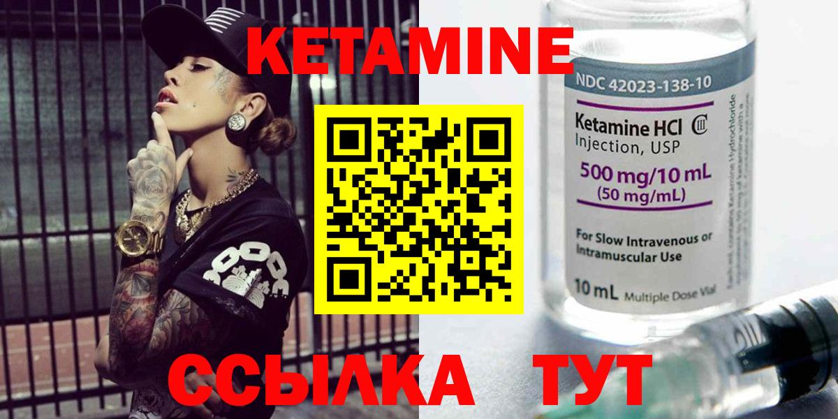 Кетамин ketamine  Баксан  КЕТАМИН ketamine 