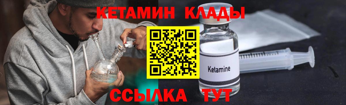 Кетамин VHQ Баксан