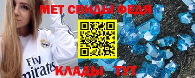 мефедрон Саяногорск