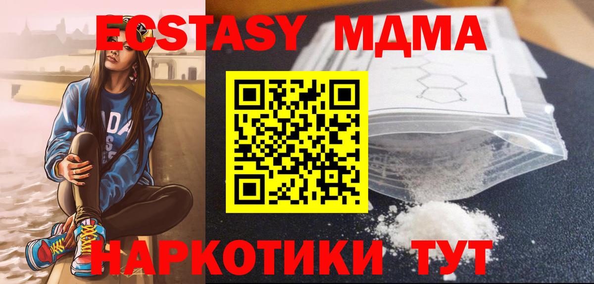 Баксан  МДМА crystal  Вход с VPN 