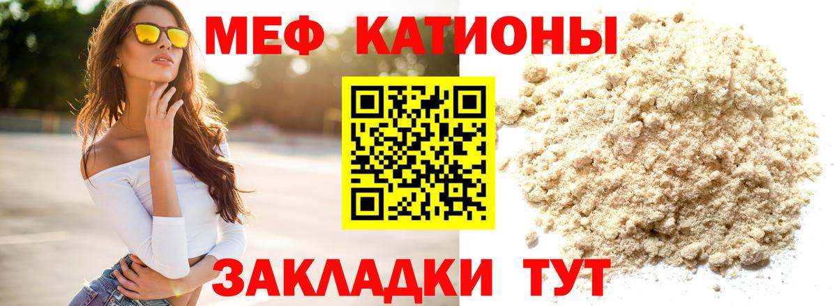 Баксан  МЕФ 4 MMC  Вход с VPN  цена   МЯУ-МЯУ мука  Меф 