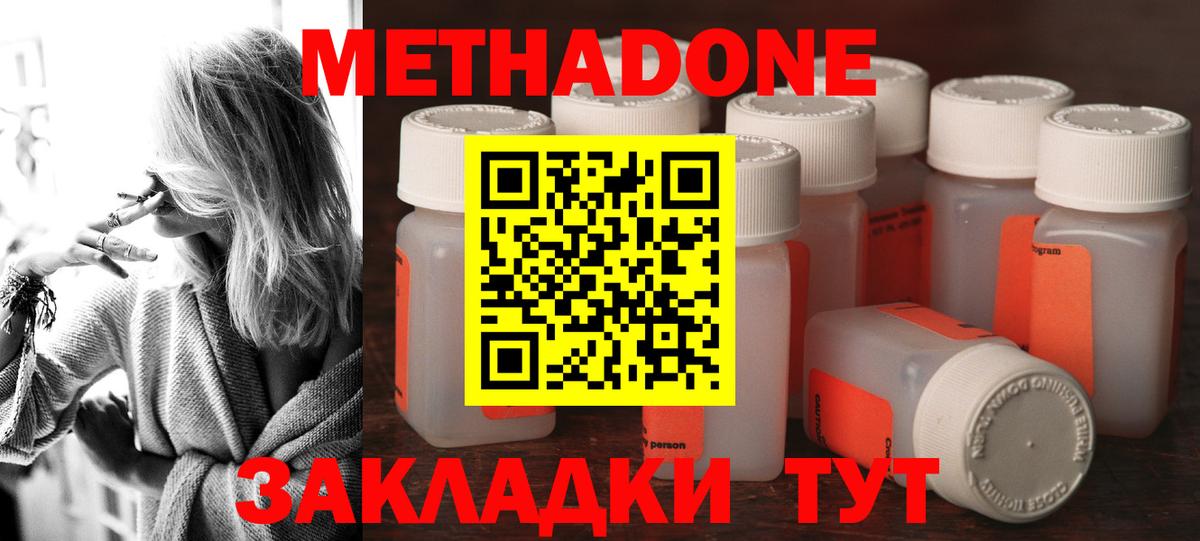 hydra как войти  Вход с VPN  Баксан  МЕТАДОН methadone 