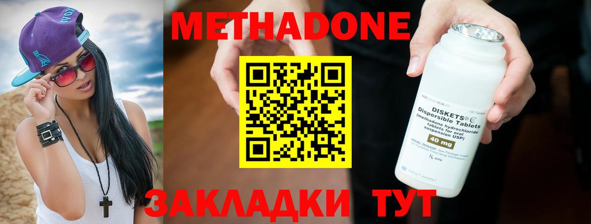 Метадон кристалл Баксан