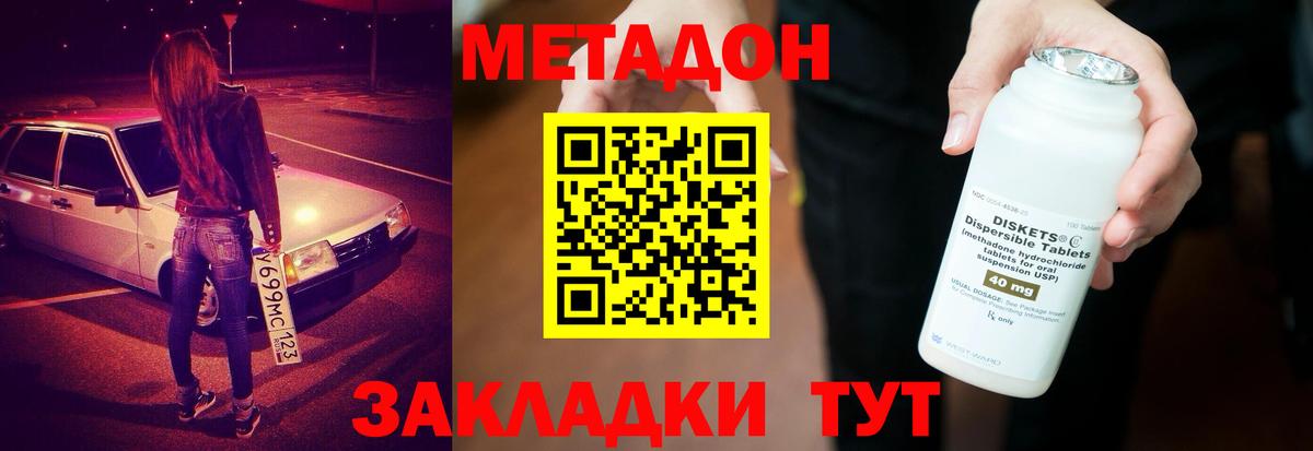 Метадон VHQ  Баксан 