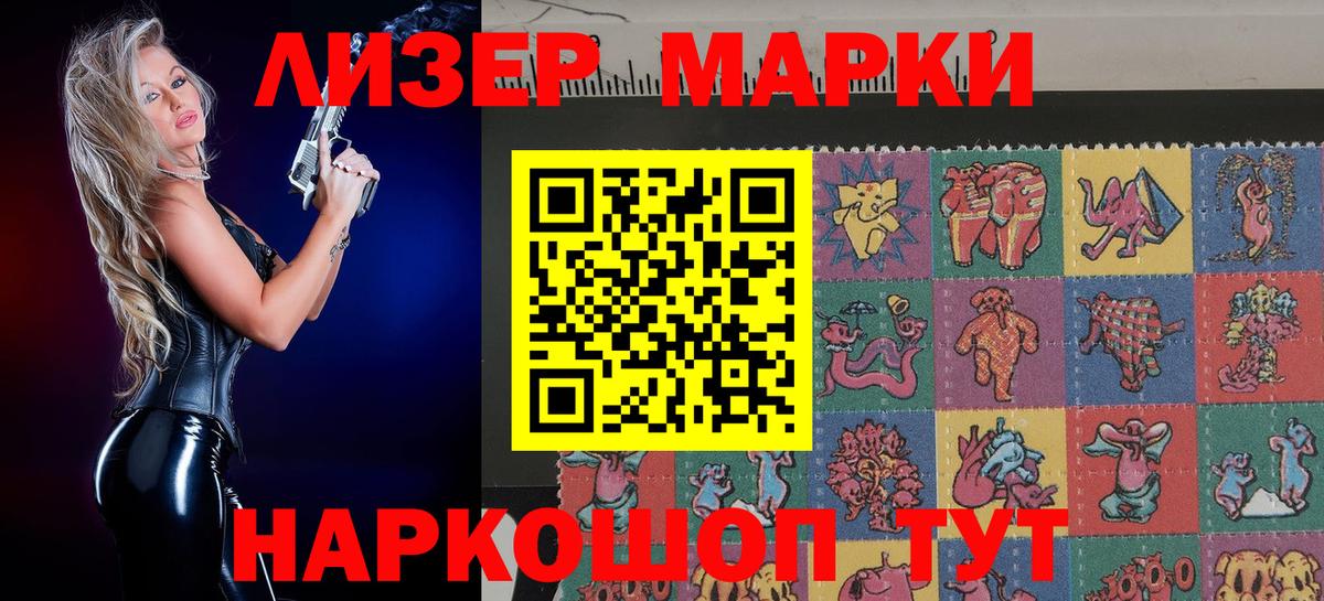 Марки 25I-NBOMe 1500мкг  Марки 25I-NBOMe 1500мкг  Баксан 