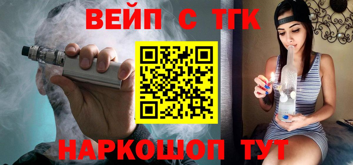 Дистиллят ТГК вейп с тгк Баксан