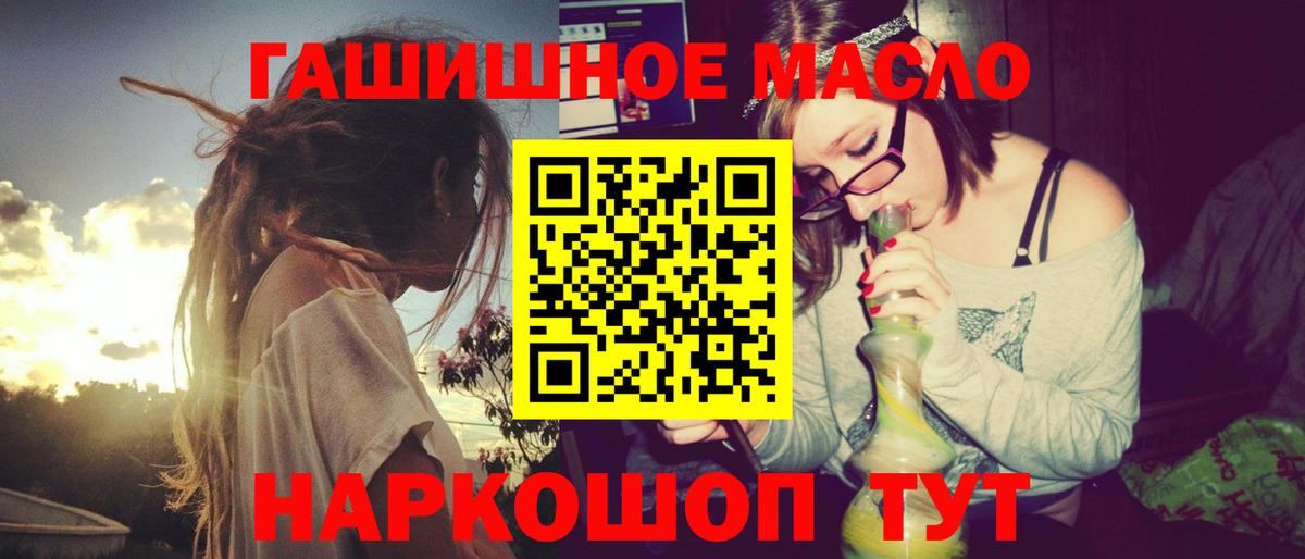 ТГК гашишное масло  где купить наркотик  Дистиллят ТГК гашишное масло  Баксан  Вход с VPN 
